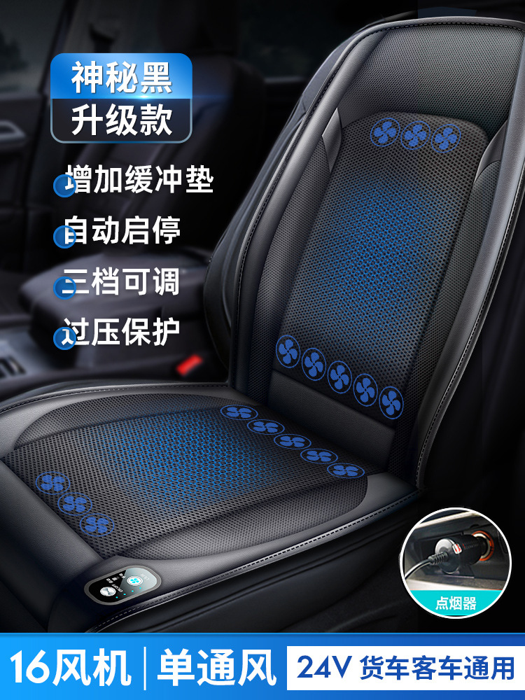 Qìchē – Seat Pad Cool pad - 24v-black-semiconductor-refrigeration-16-core-ice-engine-start-stop