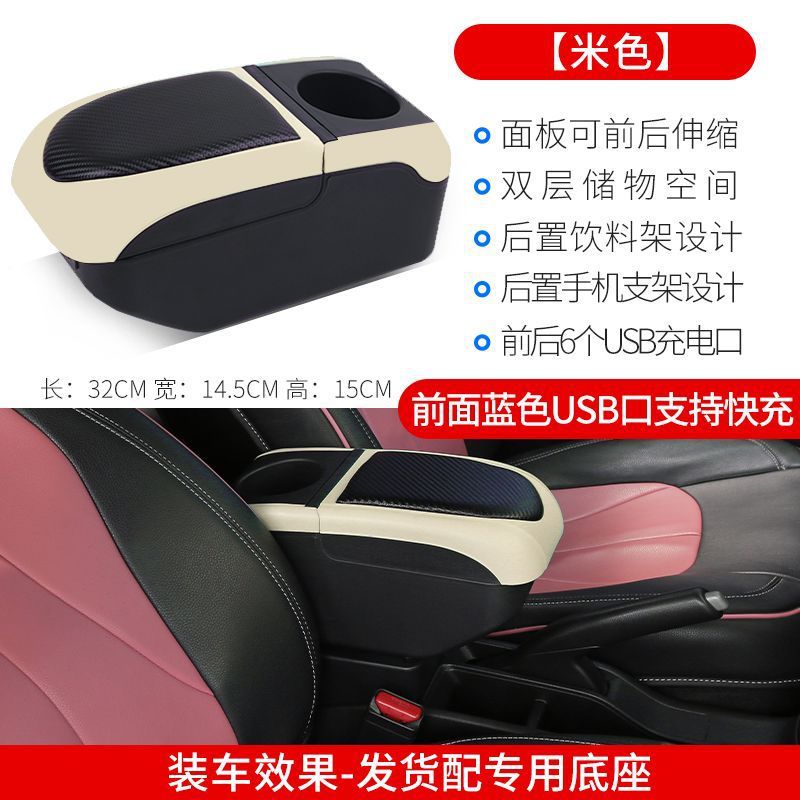Armrest box – Tongyongxing Armrest Box Car - black-beige-6usb-charging-normal-charging
