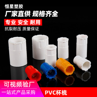 pvc���ܱ����iĸ16 20 25 32 40���L�񰵺��i��86���е׺��B���^