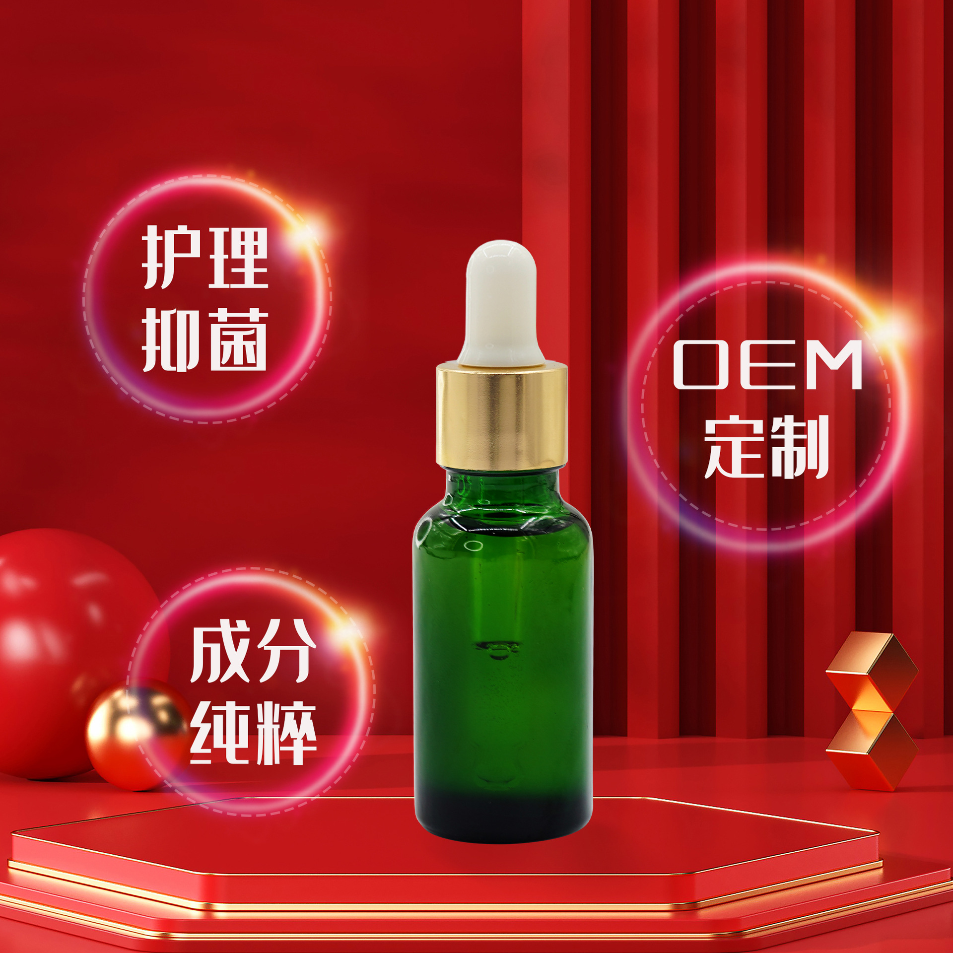 源头工厂臭氧化油皮肤抑菌液20ml三氧化油蓝氧护理液5ml批发定制