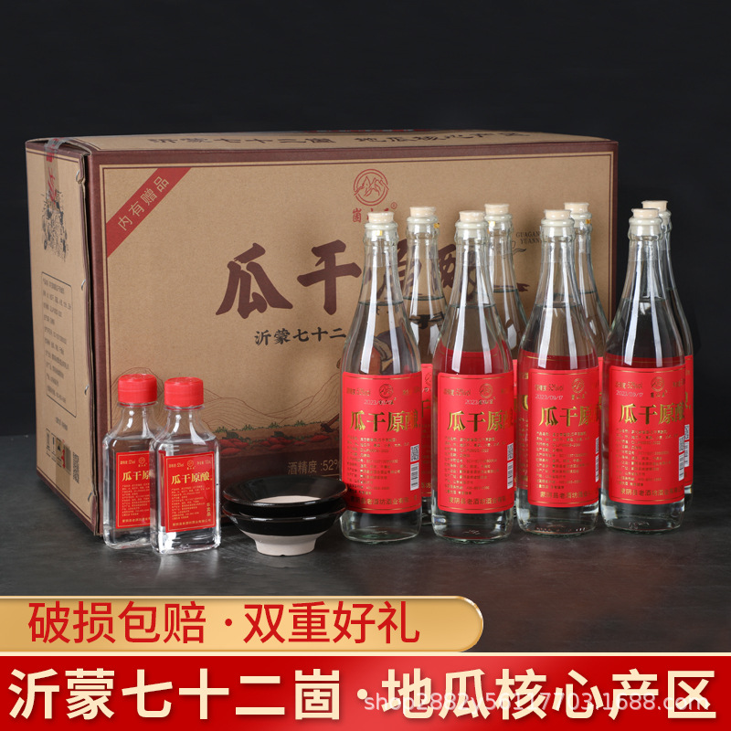 正宗52度瓜干原酿山东临沂网红酒固态发酵传统工艺高度酒白酒