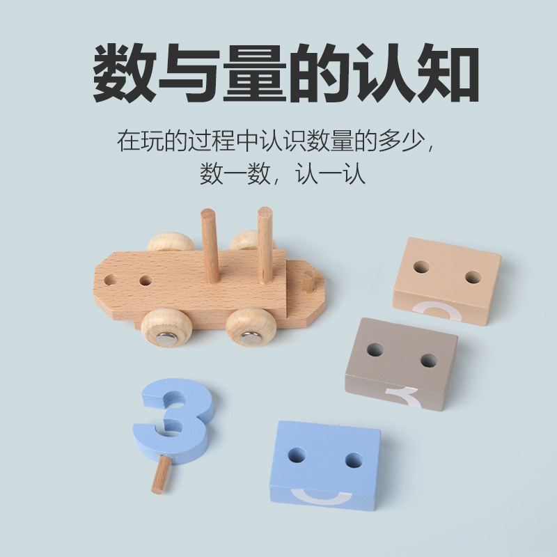 Juego de números de rompecabezas de madera Bloques de construcción Tren pequeño Educación temprana Montessori Cognición digital Juguete de remolque