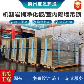 保温隔热材料;无尘车间;耐火防火材料