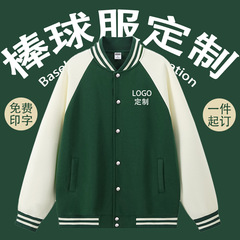 棒球服定制工作服外套团体刺绣logo企业班服教培幼儿园男女款订做