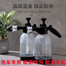 洗车喷壶喷泡沫器专用pa壶手动洗车液发生器高压手喷式用品独立站