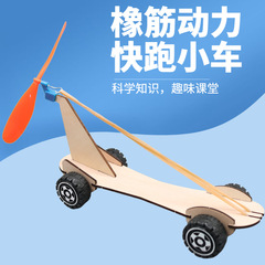 Science and technology small production rubber band power car puzzle assembly science experiment air wind power car popular science model invention