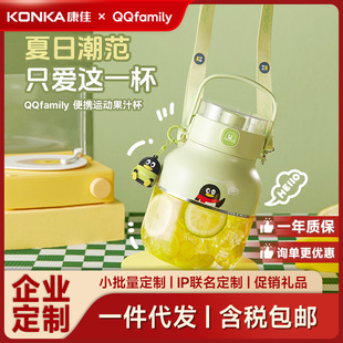 QQ ton ton juicing barrel juicing cup wireless portable USB large capacity electric juice multi-function juicer