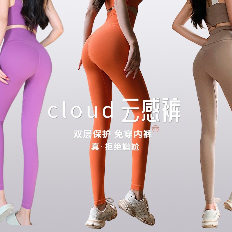 Kaka sports high waist cloud pants belly contracting tight hip lifting professional training yoga pants nude fitness pants