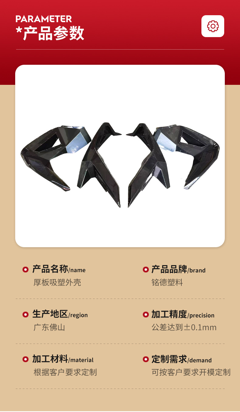 Thick Sheet Vacuum Forming Processing for Car Wheel Arches, Mudguards, Bumpers; Custom Thick Sheet Vacuum Forming Abs Car Wheel Arch Covers