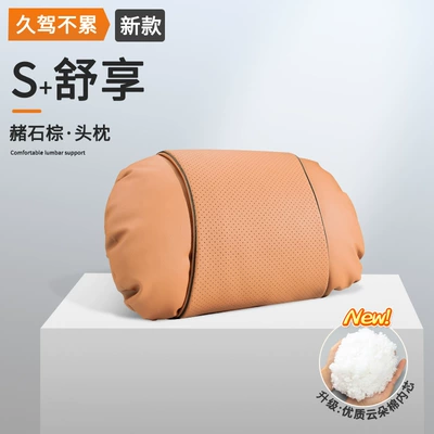 Seat Pillow Decoration Supplies, Headrest - punched-breathable-ochre-brown-headrest-1-pack