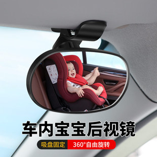Suction Cup Type Baby Observation Car Rear View Mirror Wide Angle Tricycle Reversing Mirror Reflective Auxiliary Mirror
