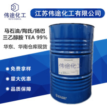�Rʯ��/�P��/�п�/�a��/�ѻ� һ/��/���Ҵ��� 99%TEA ����Һ