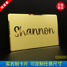 不鏽鋼卡片定制镜面实名制卡片制作不銹鋼名片訂製