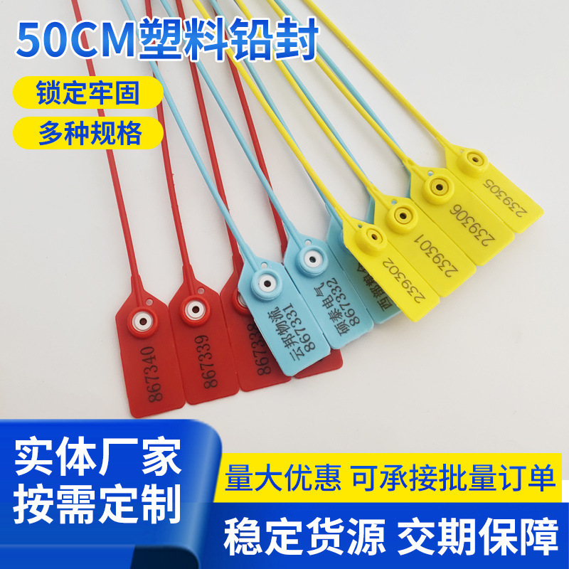 一次性塑料封条防恶意退换掉包凭证剪断无效衣服鞋包防伪防盗标牌