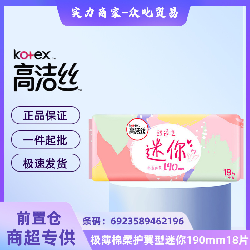 卸売り高洁糸生理用ナプキン叔母タオル小qバッグ/ミニ生理用ナプキンシリーズ全箱卸売り小包|undefined