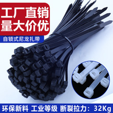 尼龙扎带批发厂家150*6*200*250*300*5.6捆绑带扎线环保束线电线