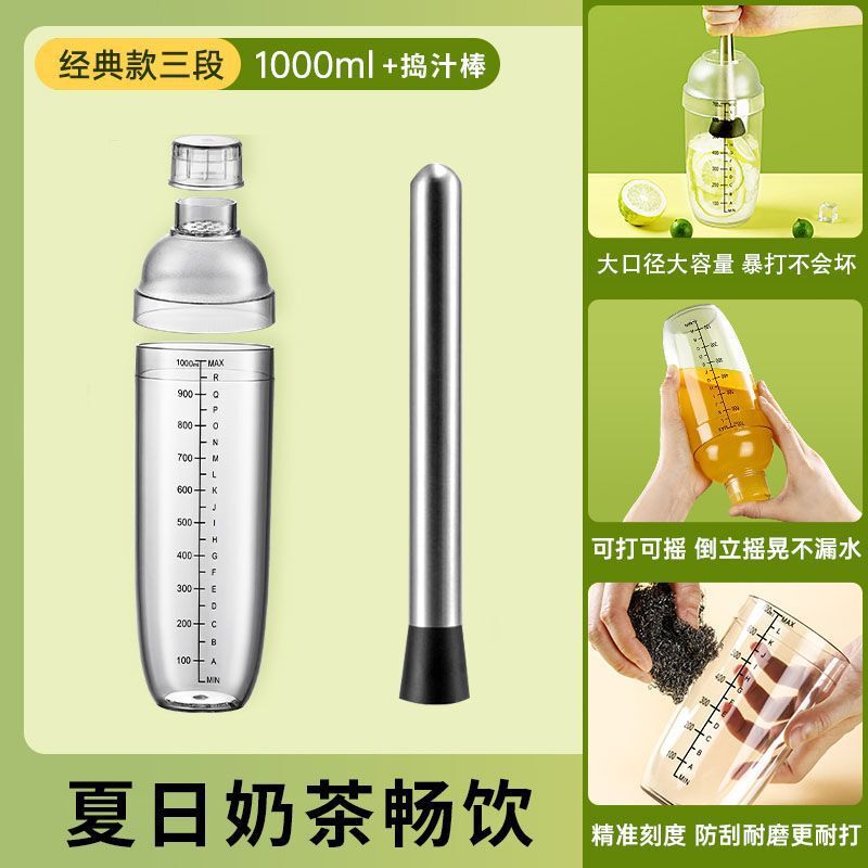 手回しシェイクカップ、ミルクティーショップ特製手作りレモンティー作り、手回しカップ、ジューススティック、ミキサー、レモンカップ|undefined