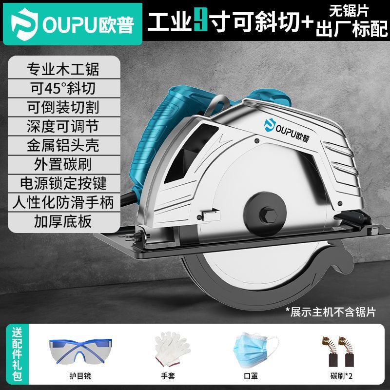 프로페셔널 9inch 베벨 컷 [효율적이고 내구성]_공장 표준 구성(톱날 없음)