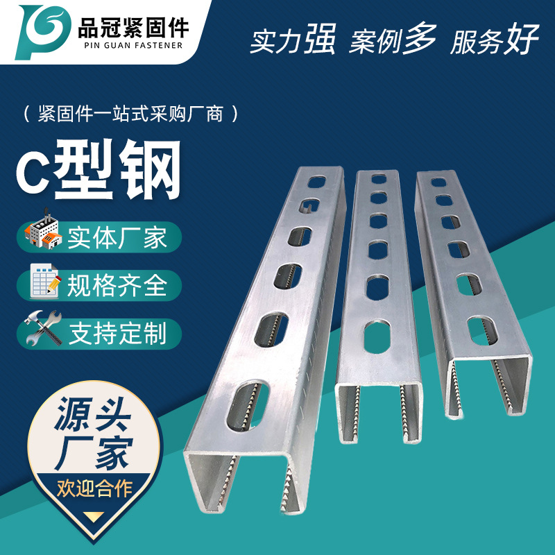 现货C型钢/冲孔槽钢/太阳能光伏支架/管廊支架/隧道支架