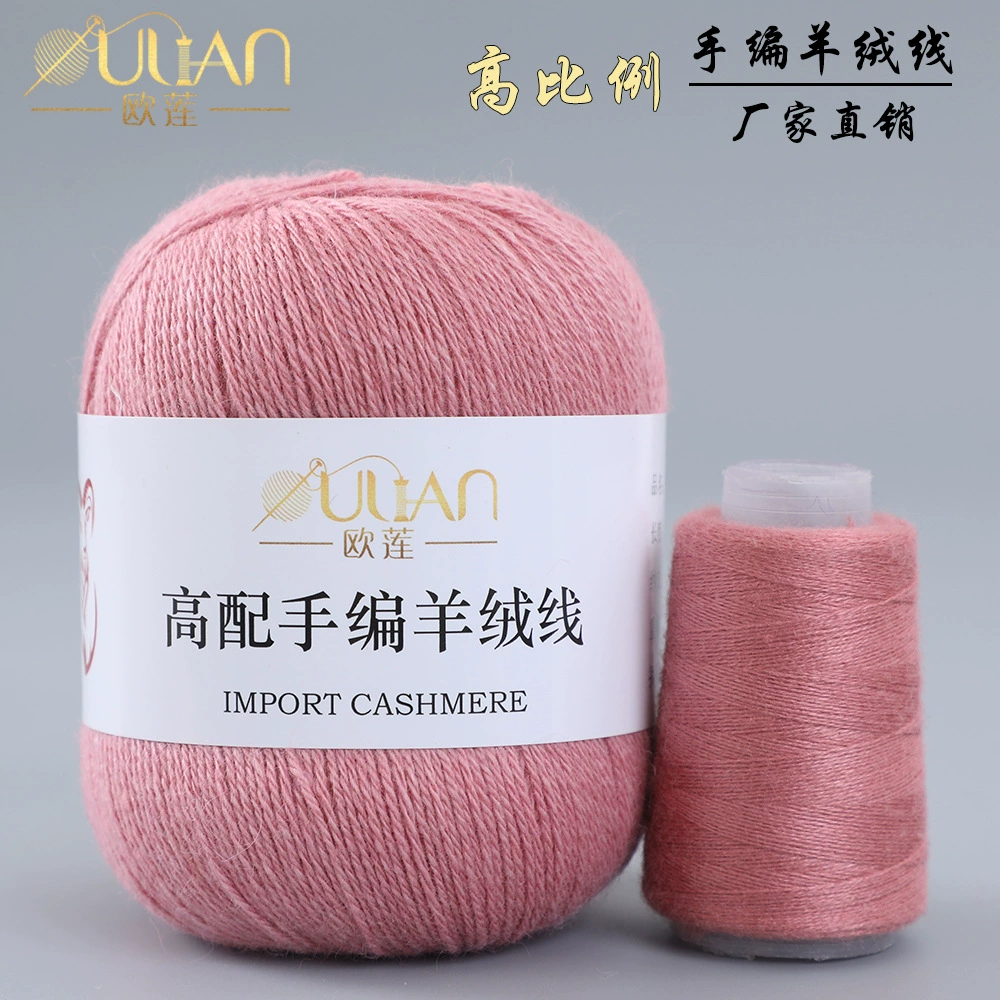 Гаоми пряжа из кашемира, DIY вязаный шерстяной свитер, пряжи из OULIAN, 25 цветов, прямые продажи производителей внешней торговли