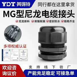 接头;绝缘套管;接线端子