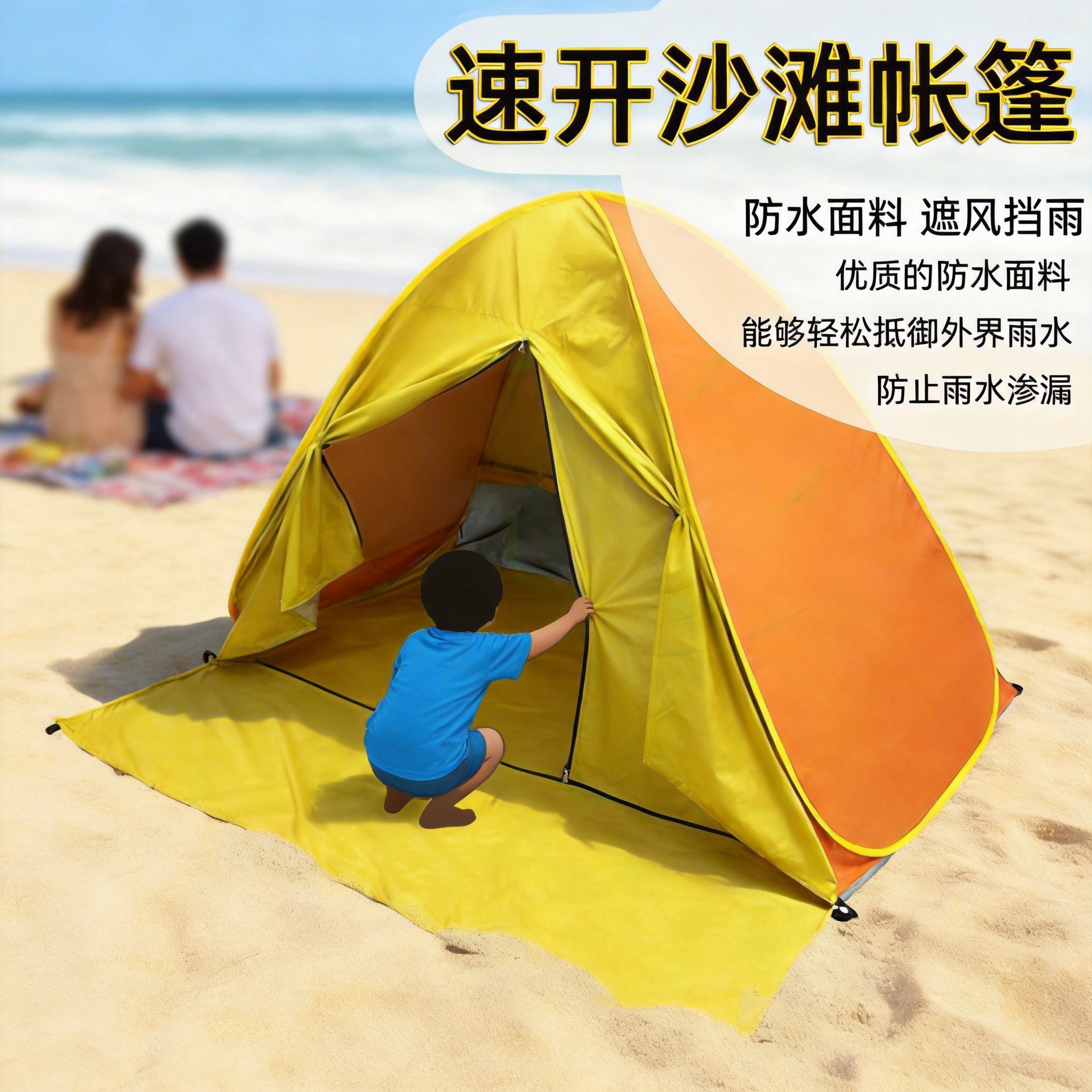자동 빠른 설치 텐트, 야외 캠핑 휴대용 방풍 방수 공원 캠핑 장비, 어린이 해변 봄 나들이 텐트