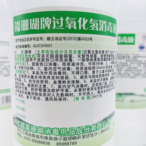 500ml Coptis Japonica Hydrogen Peroxide Disinfectant Solution for Skin Wound Disinfection and Ear Cleaning for Ear Canal Cleaning
