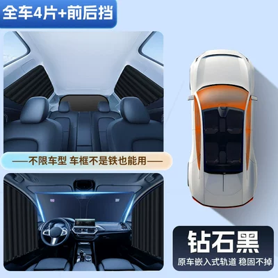 Rear Seat Child Sun Protection, Car curtains - diamond-black-full-car-six-piece-set-window-curtains-4-pieces-lb-sunshade-front-windshield-lb-rear-windshield-full-car-sun-protection