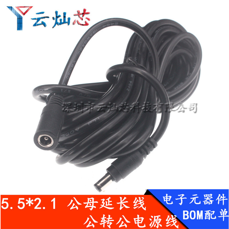 0.75 Square Dc 5.5*2.1 Extension Cable 12V Monitoring Power Supply Male and Female High-Power Thickened All-Copper Dc Extension Cable 0.75 Square Dc 5.5*2.1 Extension Cable 12V Monitoring Power Supply Male and Female High-Power Thickened All-Copper Dc Extension Cable