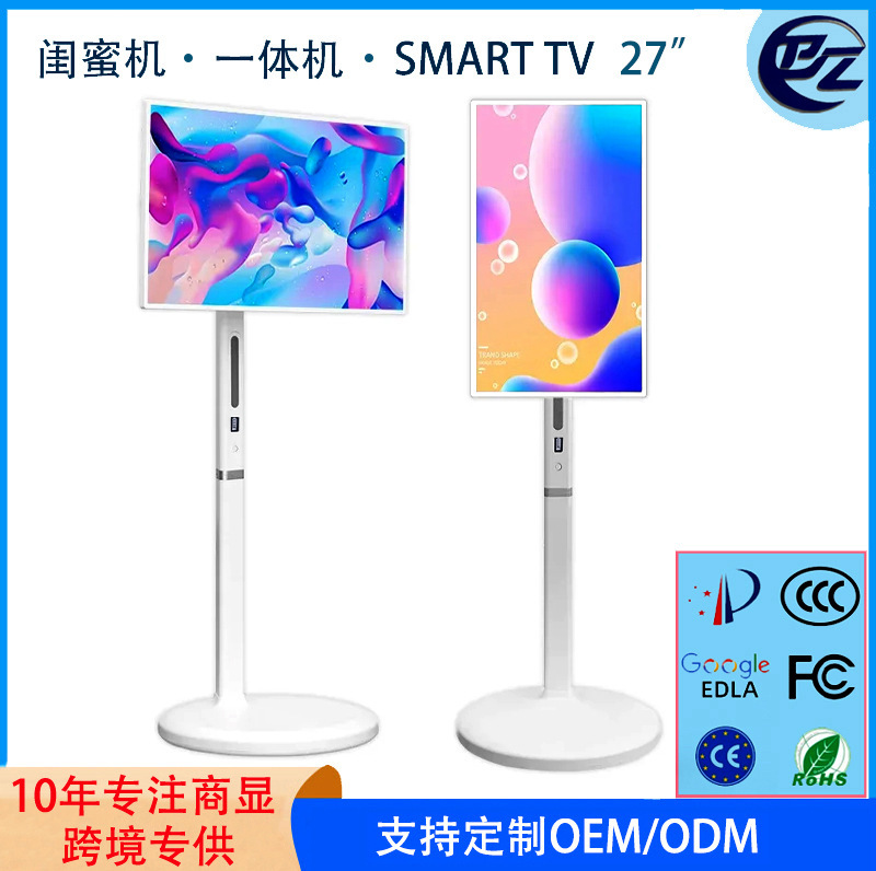 27inch Bestie Machine Xunxin スクリーン ワイヤレス投影 エンターテイメント ライブブロードキャスト ポータブル スマート TV マルチメディア オールインワン マシン|undefined