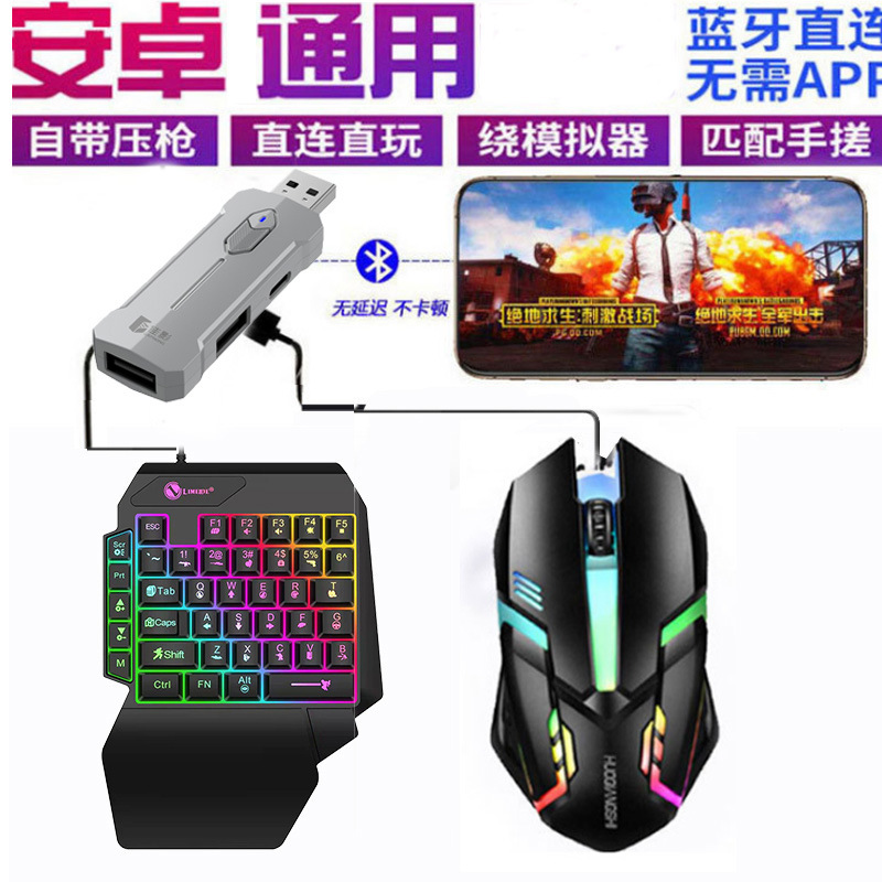 Suministro transfronterizo de conjuntos de teclado y ratón Bluetooth para juegos móviles, periféricos de juego para juegos móviles.