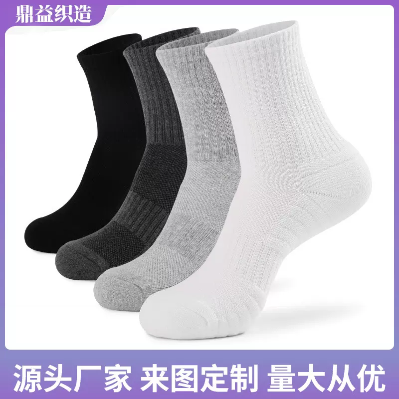 跨境男士加厚毛圈跑步袜中筒棉吸汗透气专业运动篮球袜子厂家批发