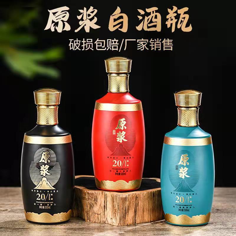 品鉴500ml玻璃空酒瓶整套酒瓶一斤装密封自酿酒厂酒坊空密封瓶