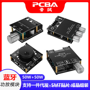 Bluetooth Digital Power Amplifier Board Module 50W+50W Bluetooth5.1 Power Amplifier