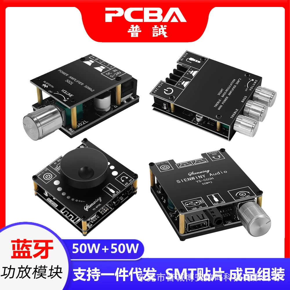 Модуль платы цифрового усилителя мощности Bluetooth 50 Вт + 50 Вт Bluetooth5.1 Усилитель мощности