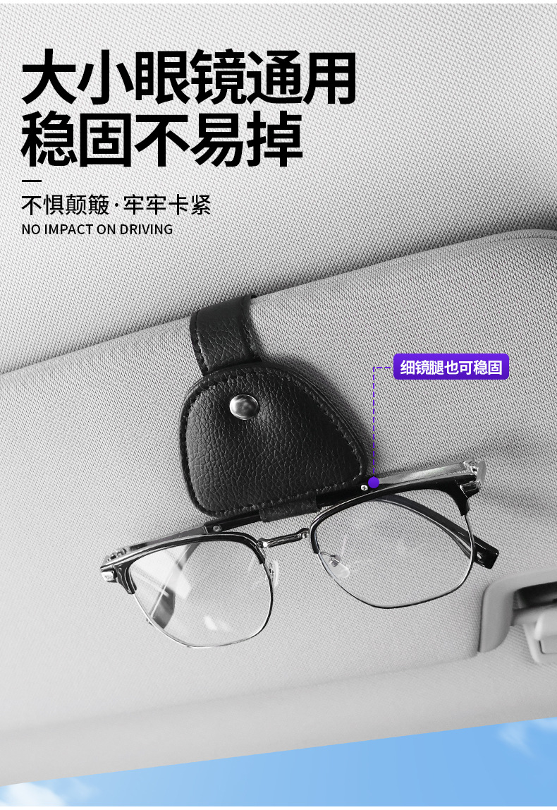 Car Glasses Clip Storage Box Car Sunglasses Clip Car Sun Visor Glasses Clip Car Glasses Case Interior Supplies