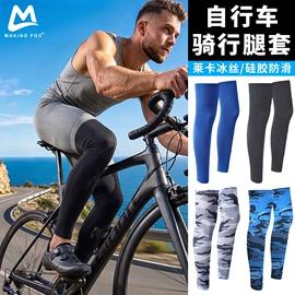 骑行面罩;运动帽、头巾;户袖冰袖