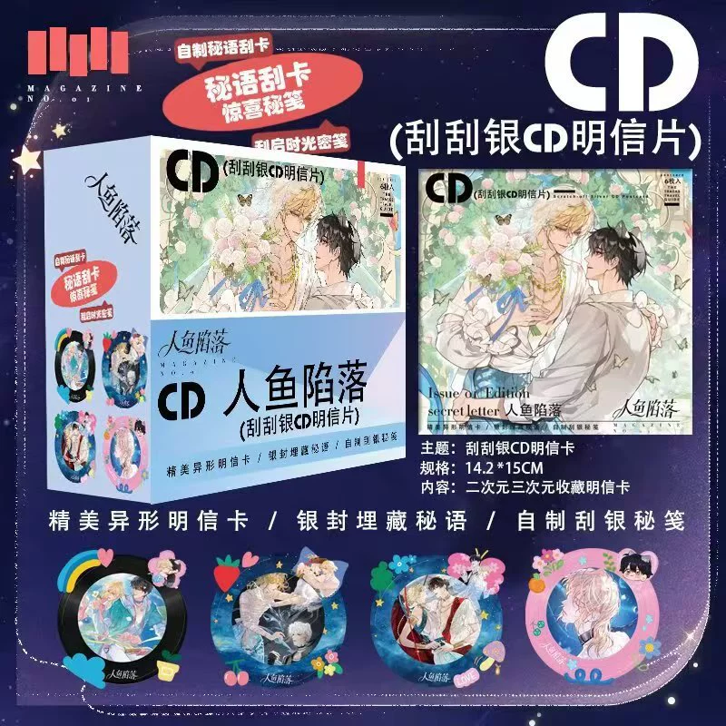 CD postcard set: anime & celebrity scratch-off silver, CD-size assorted postcards (20-pack box)