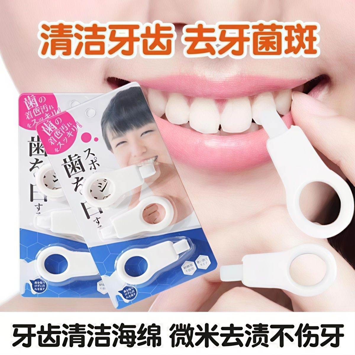 Tooth stain and plaque remover, whitening tooth wipe, Japanese-style teeth whitening wipe, removes yellowing, brightens skin tone, removes stains