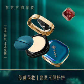 韩迪菲翡翠定妆粉饼遮瑕不易脱妆干湿两用不卡粉女工厂批发