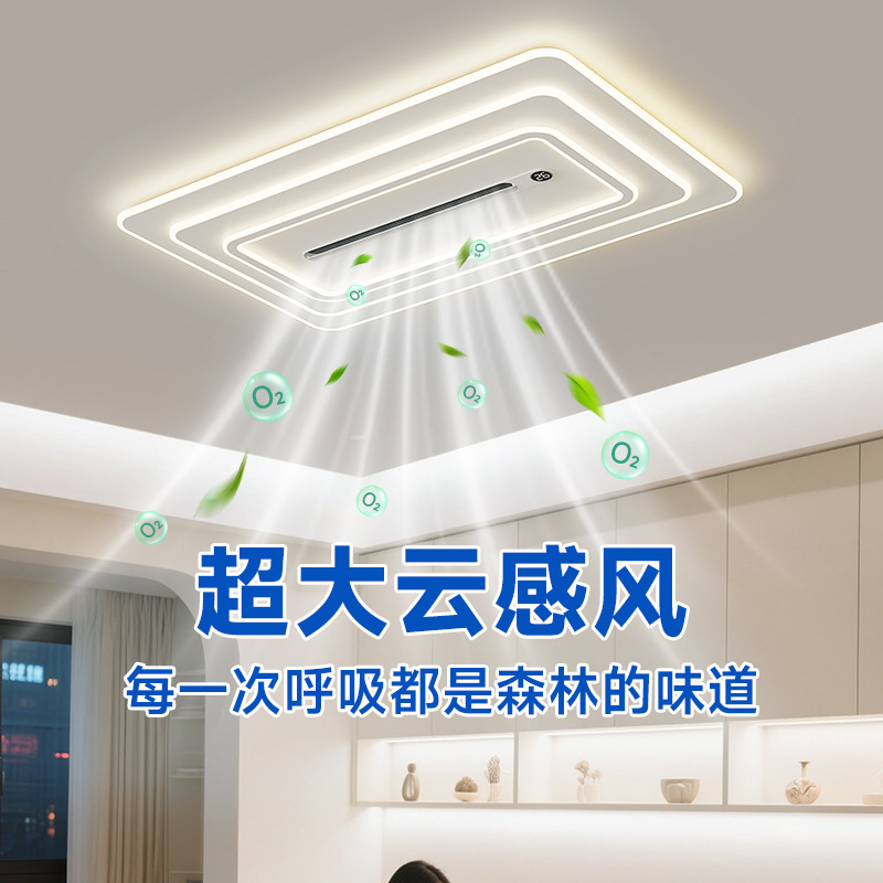 2025新款无叶风扇灯客厅灯负离子卧室餐厅全光谱离线语音中山灯具|undefined