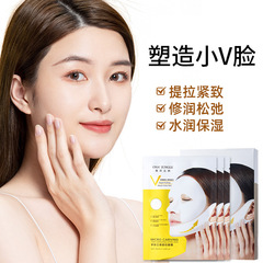 V-face mask lifting, firming, moisturizing small double chin, micro-face ear hanging mask 5-piece box set factory wholesale