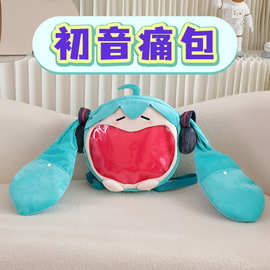 痛包未来大哭初音双肩痛包卡通可爱风洛丽塔日系手机零钱毛绒包包