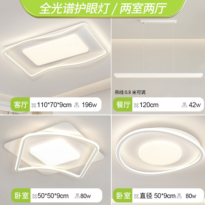 Luz de techo de la sala de estar de viento de crema moderna y minimalista de protección de los ojos de la atmósfera led dormitorio luz principal nueva lámpara de paquete de toda la casa
