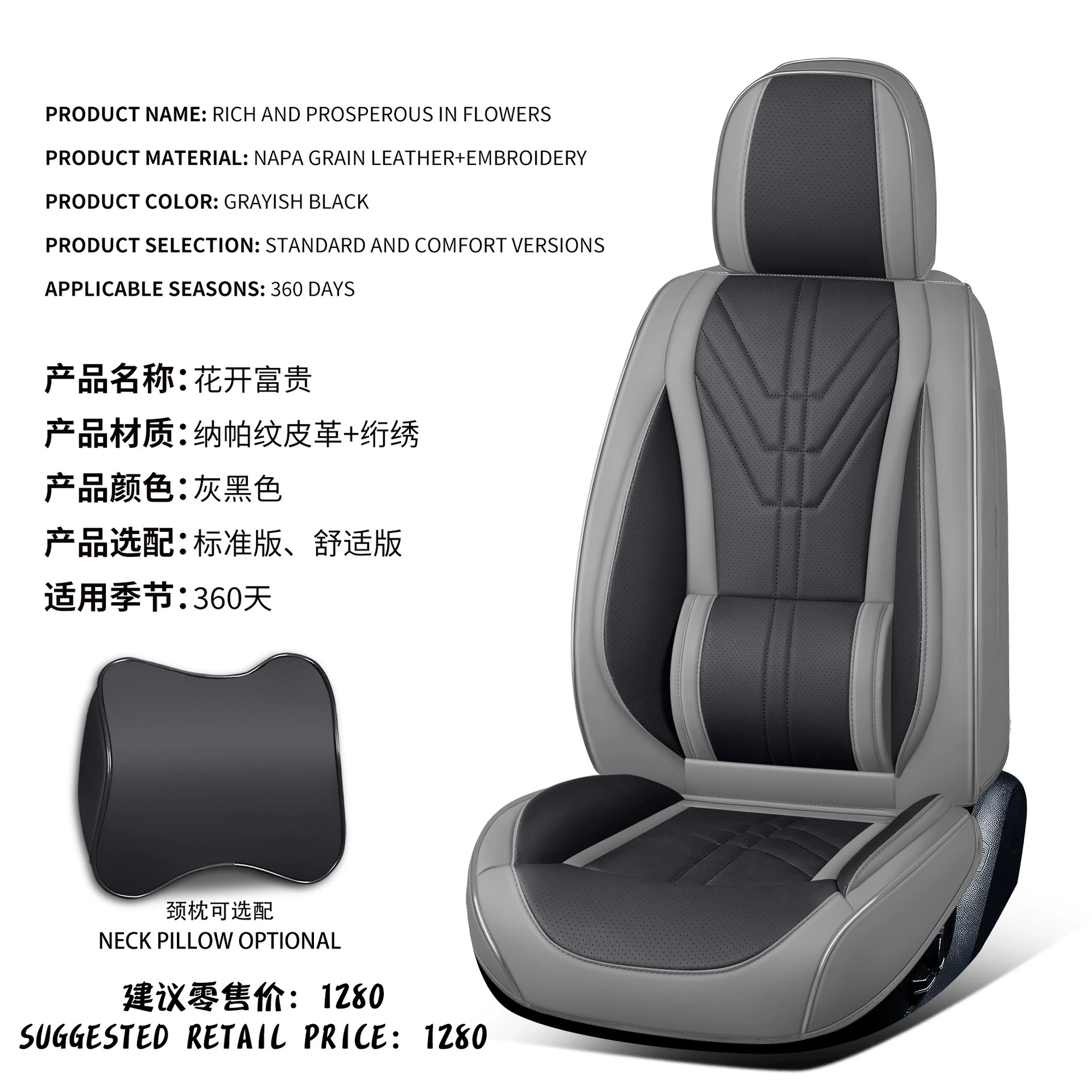 Seat, universal chair, 24 years, new collection
