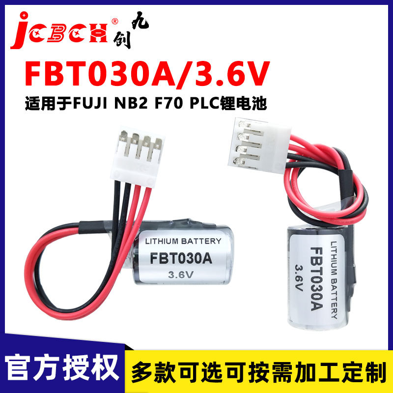 九创ER3V锂电池3.6V适用于富士F70S编程控制器PLC主板时钟FBT030A