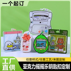 Mugu アクリルシェーカーカスタムキーホルダー回転可能な透明クリエイティブ小さなギフトキーホルダーペンダントペンダント