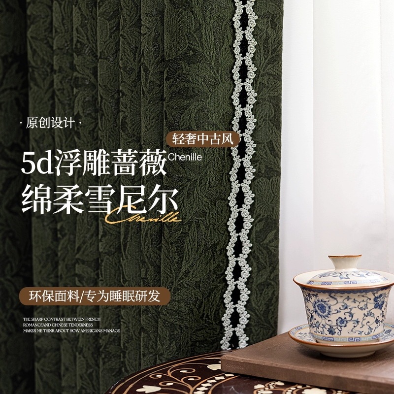 Chenille Jacquard French Vintage Style Custom Blackout Curtains for Bedroom, 2026 New Model, High-End Feel for Living Room