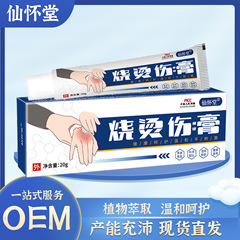 Xianhuitang 工場直販火傷クリームケアクリームハーブクリーム家族救急キットバッグ国境を越えた供給