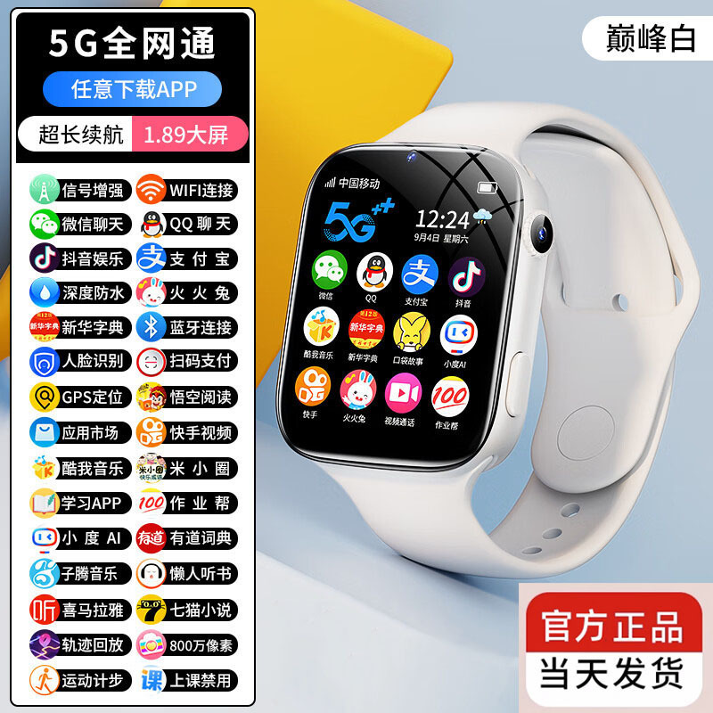 2025新款旗舰儿童智能电话手表可插卡5G通大屏定位防水青少年男女|undefined